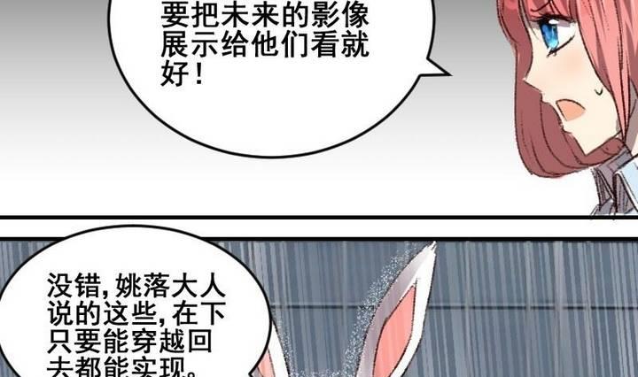 第51话 拜托了！时间神21