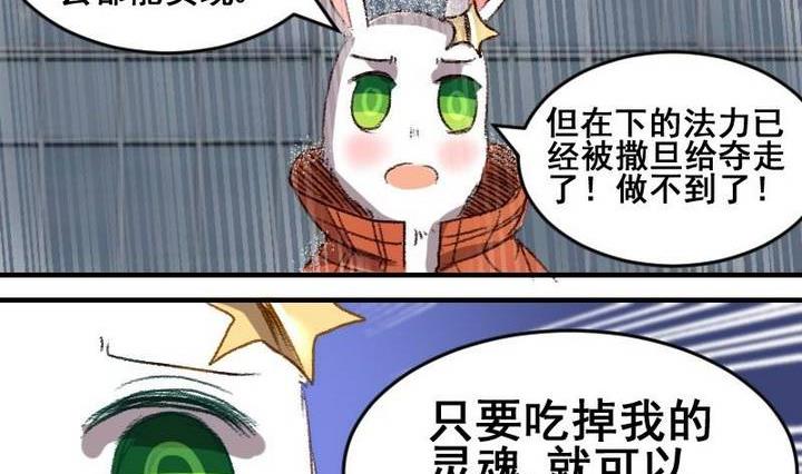 第51话 拜托了！时间神22
