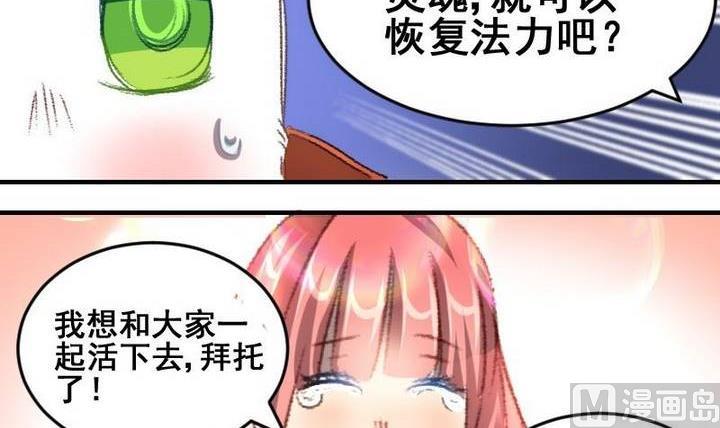 第51话 拜托了！时间神23