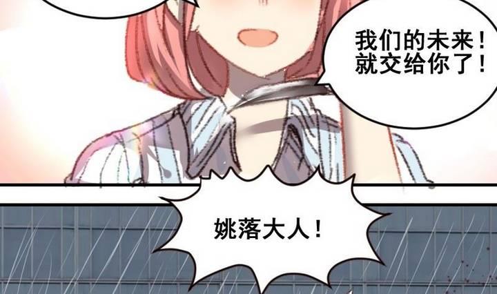 第51话 拜托了！时间神24
