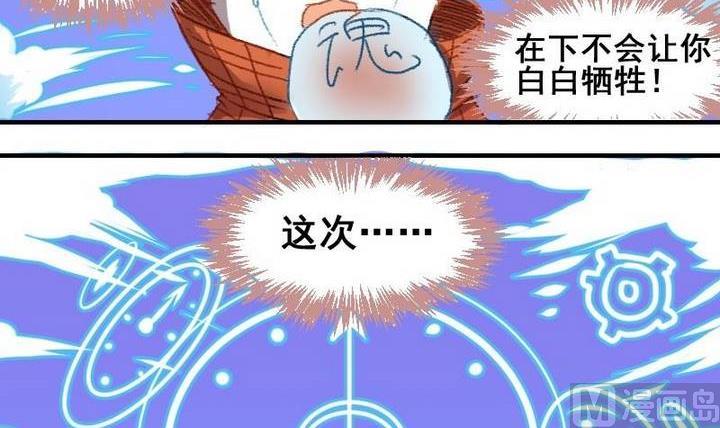 第51话 拜托了！时间神29