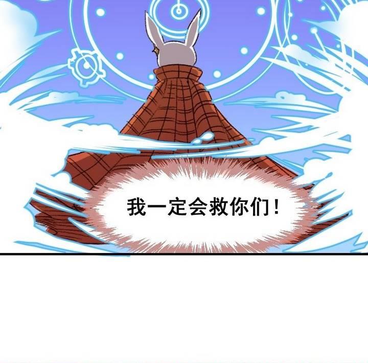 第51话 拜托了！时间神30