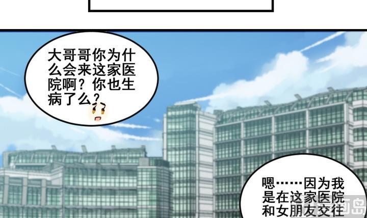 第52话 番外篇 天使 上14