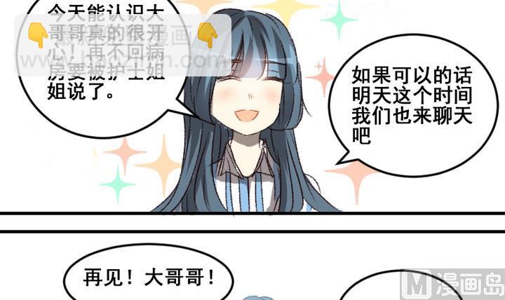 第52话 番外篇 天使 上23