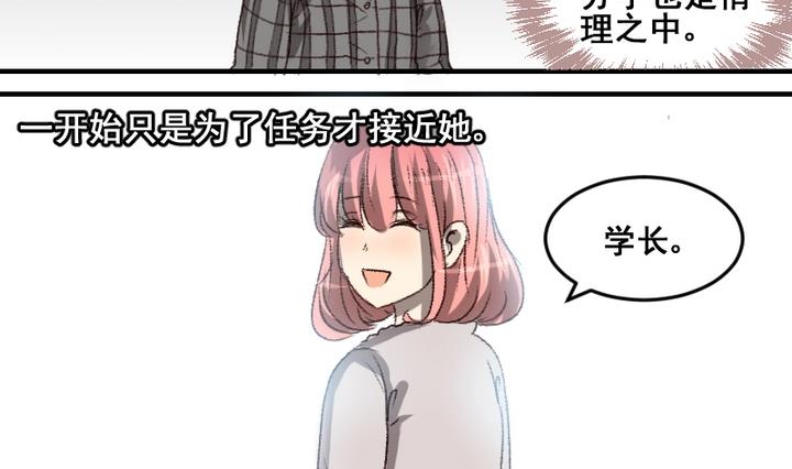 第52话 番外篇 天使 上4