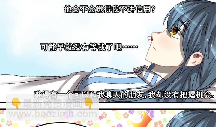 第53话 番外篇 天使 中10