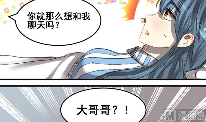 第53话 番外篇 天使 中11