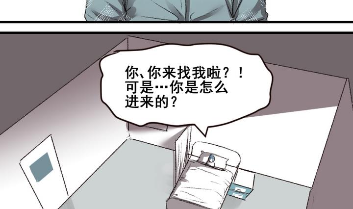 第53话 番外篇 天使 中13