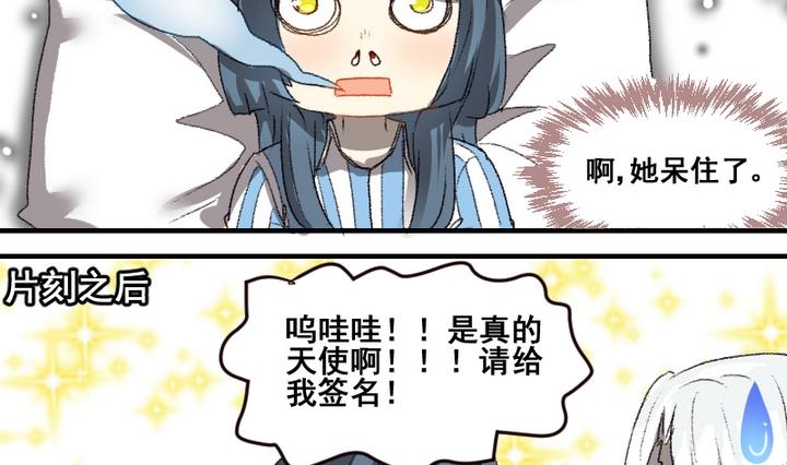 第53话 番外篇 天使 中18