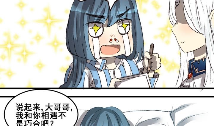 第53话 番外篇 天使 中19