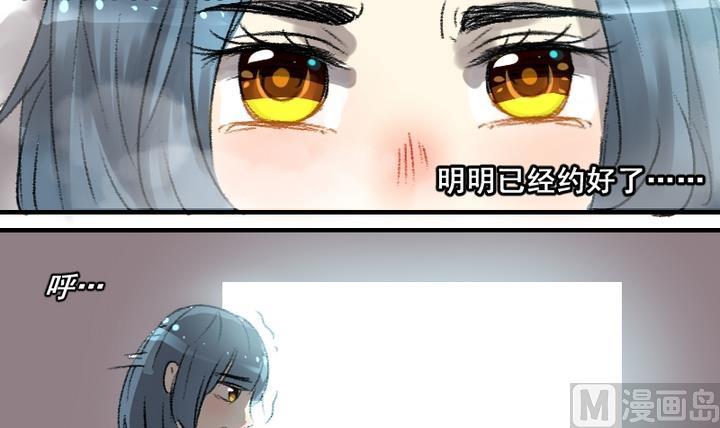 第53话 番外篇 天使 中2