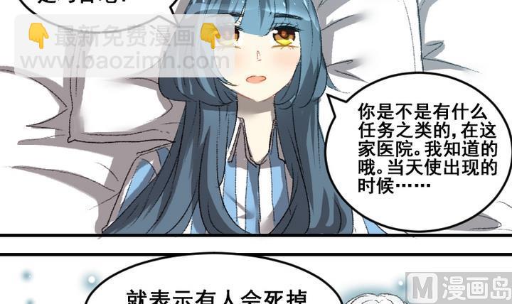 第53话 番外篇 天使 中20