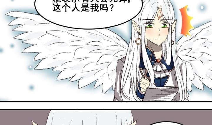 第53话 番外篇 天使 中21