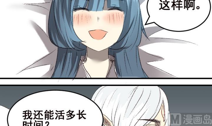 第53话 番外篇 天使 中23