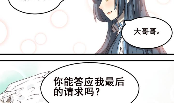 第53话 番外篇 天使 中25