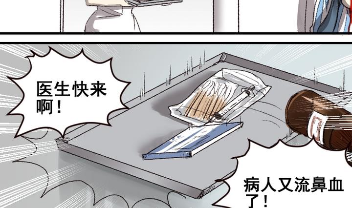 第53话 番外篇 天使 中6
