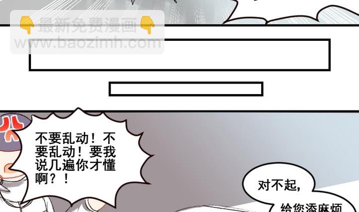 第53话 番外篇 天使 中7