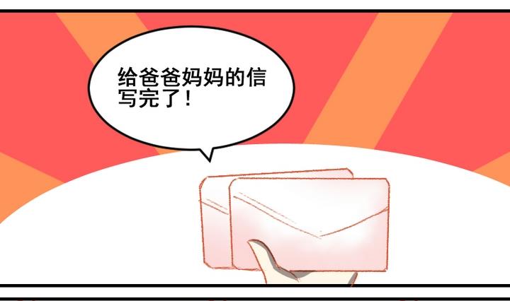 第54话 番外篇 天使 下1
