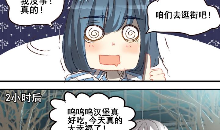 第54话 番外篇 天使 下12