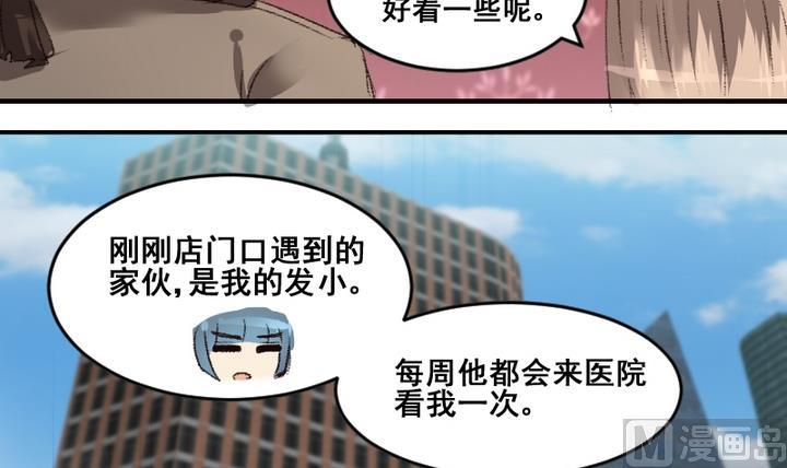 第54话 番外篇 天使 下17