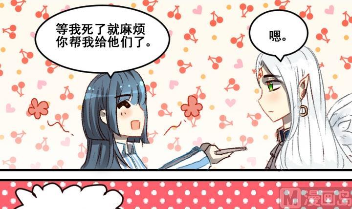第54话 番外篇 天使 下2