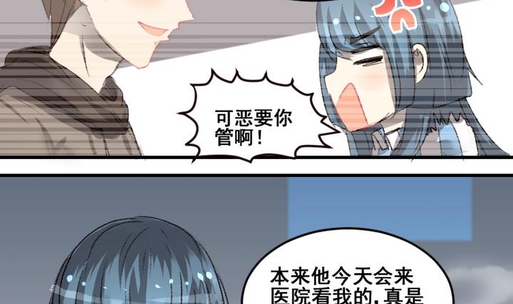第54话 番外篇 天使 下21