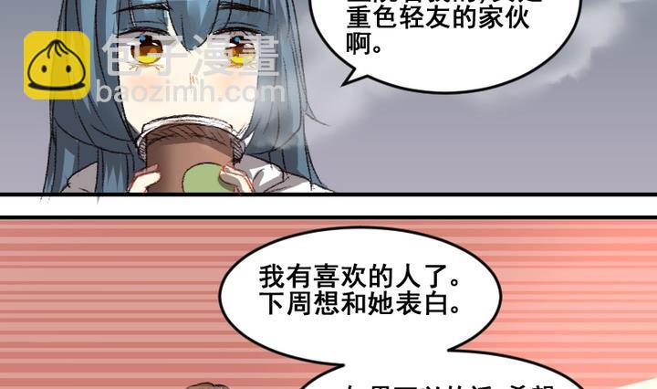 第54话 番外篇 天使 下22