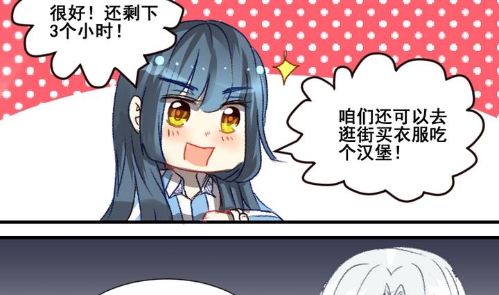第54话 番外篇 天使 下3