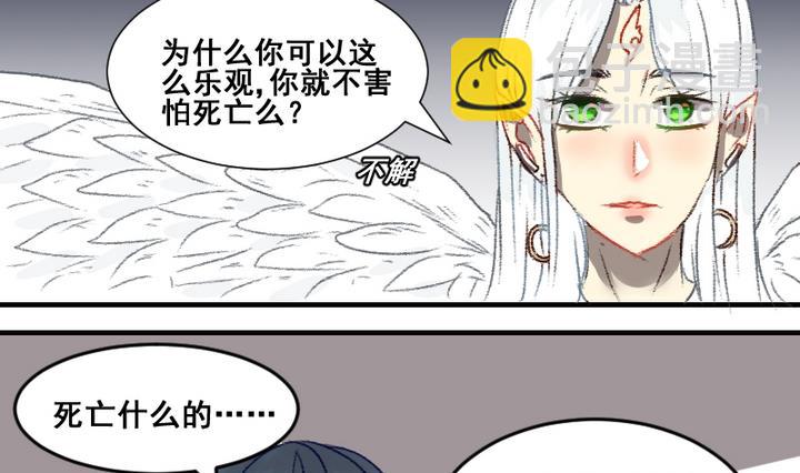 第54话 番外篇 天使 下4