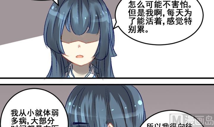 第54话 番外篇 天使 下5