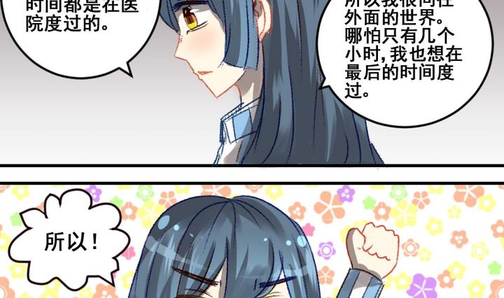 第54话 番外篇 天使 下6