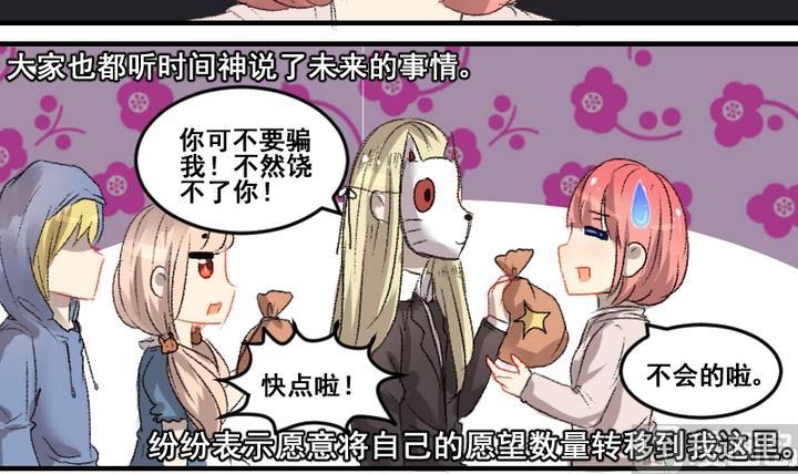 第55话 他们11