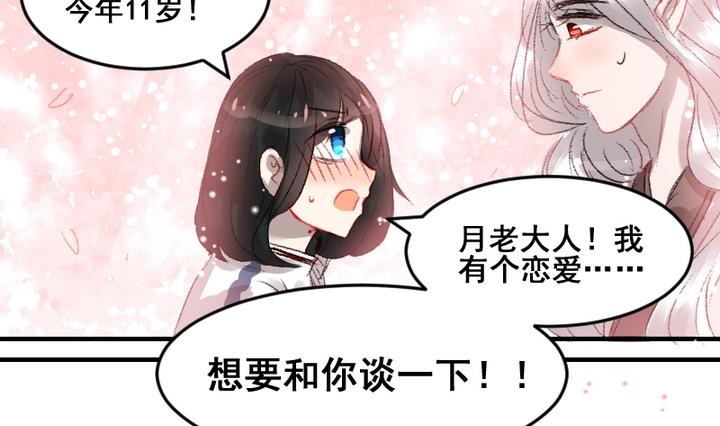 第55话 他们33