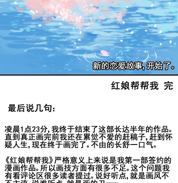 第55话 他们36