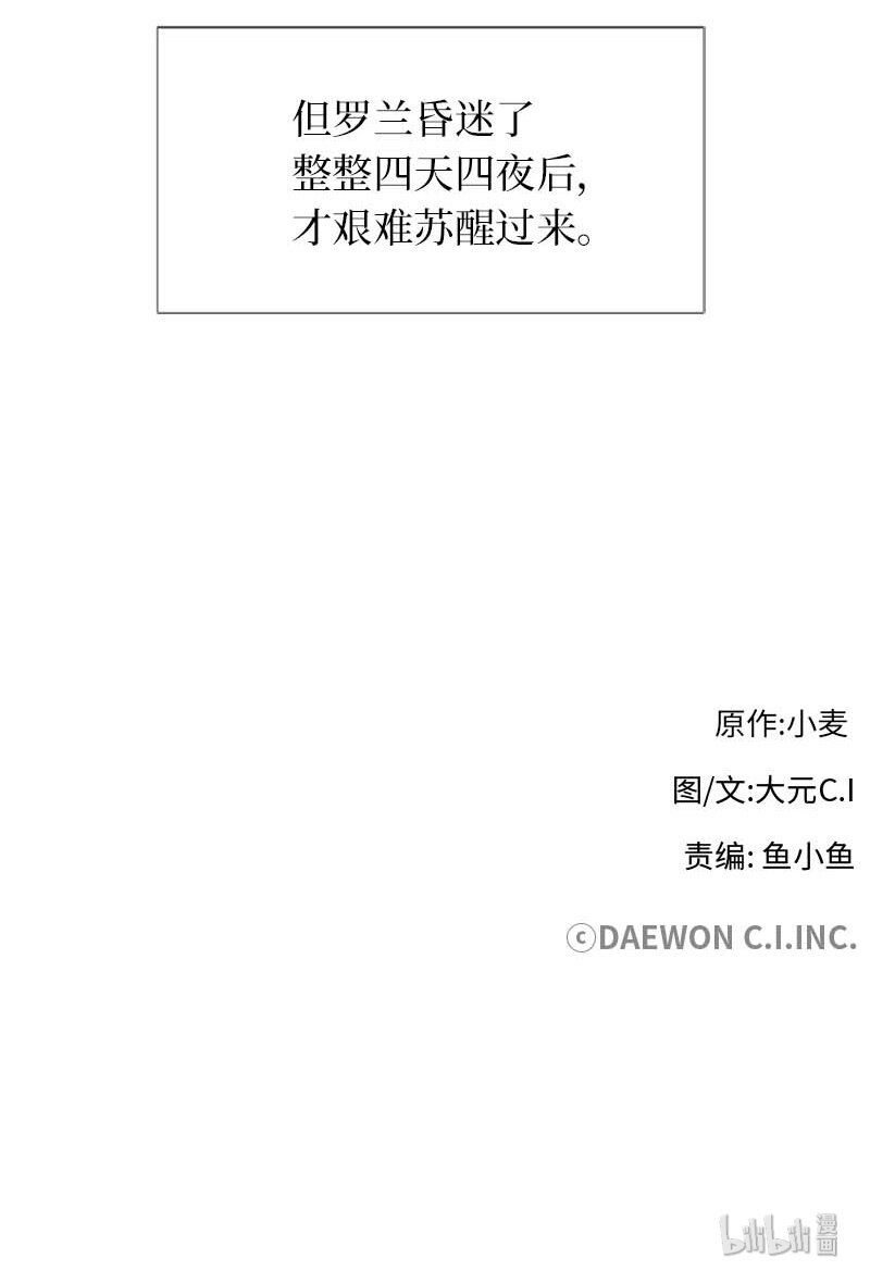 19 罗兰62
