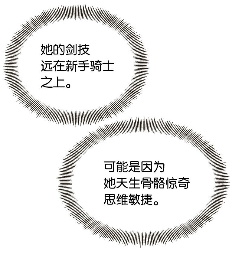 54 请你狠狠训练我42