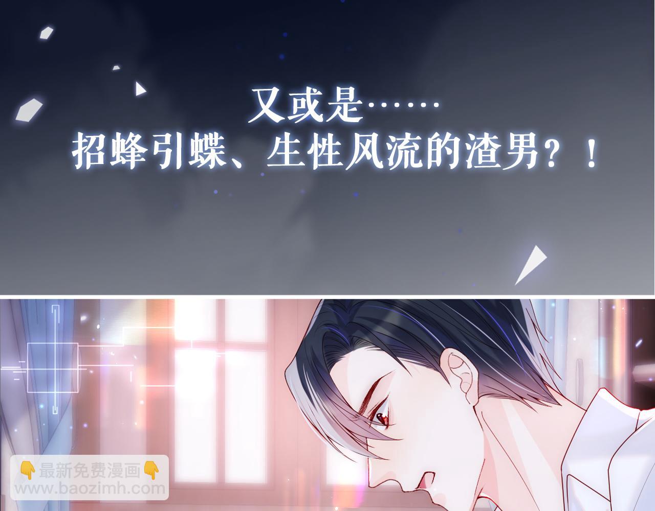 星际夫夫，甜宠来袭！10
