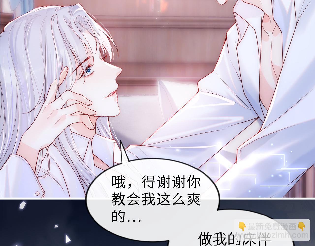 星际夫夫，甜宠来袭！11