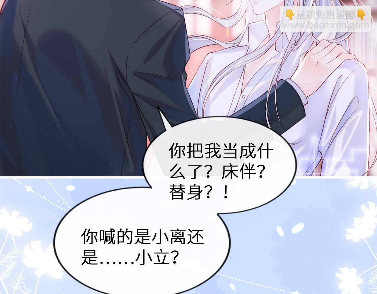星际夫夫，甜宠来袭！13