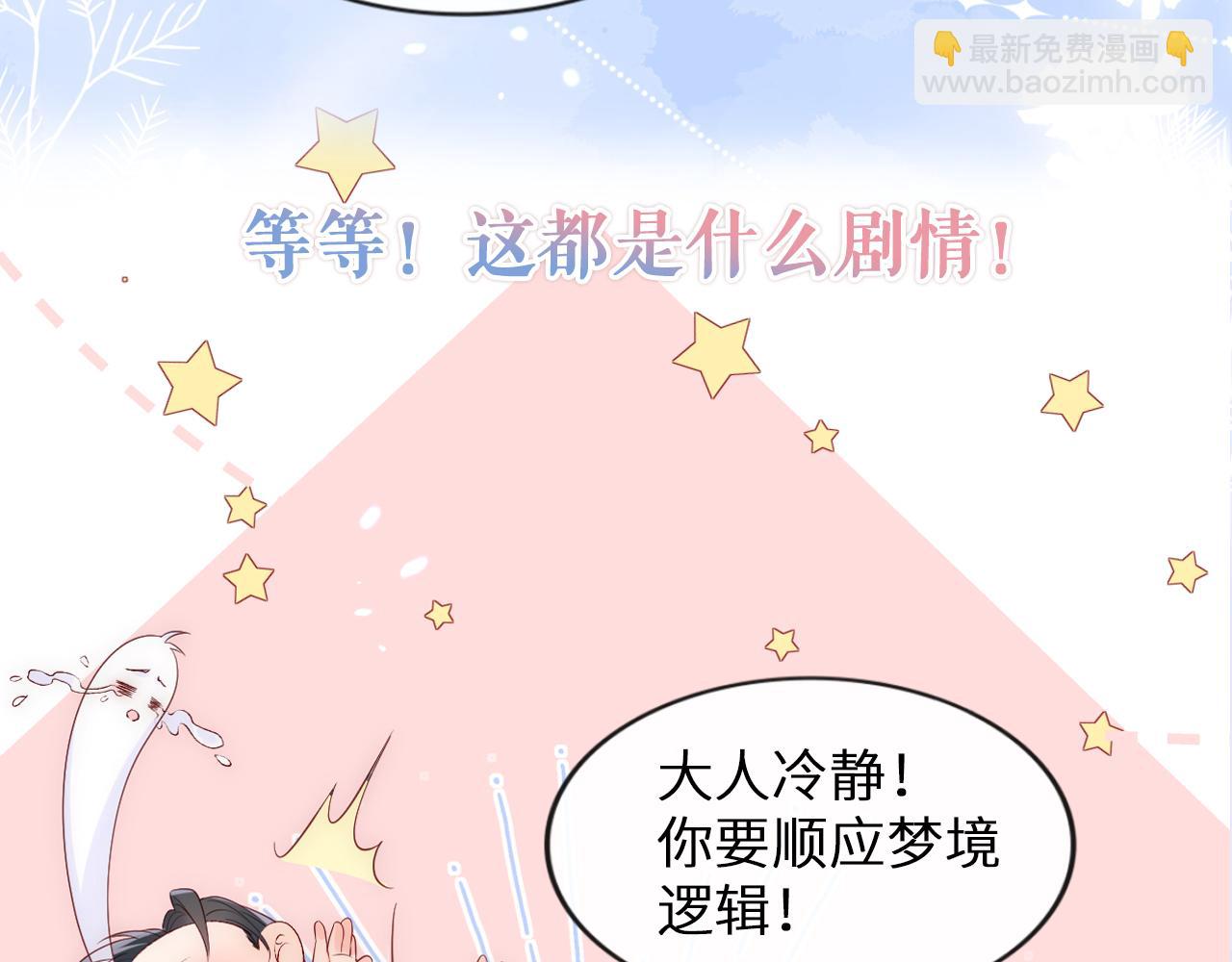 星际夫夫，甜宠来袭！14
