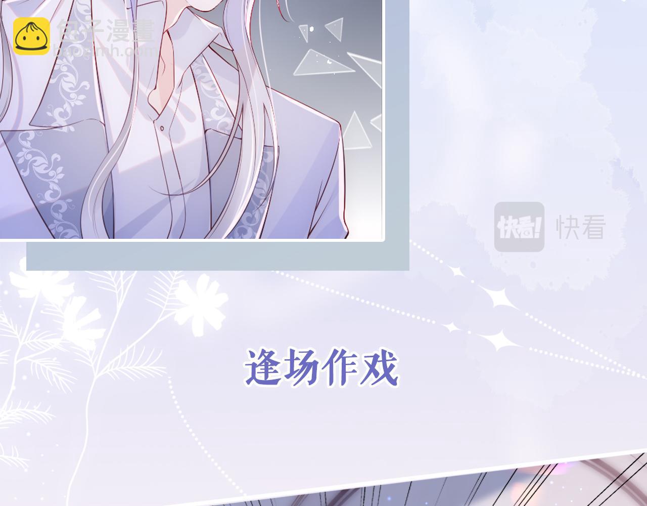 星际夫夫，甜宠来袭！17