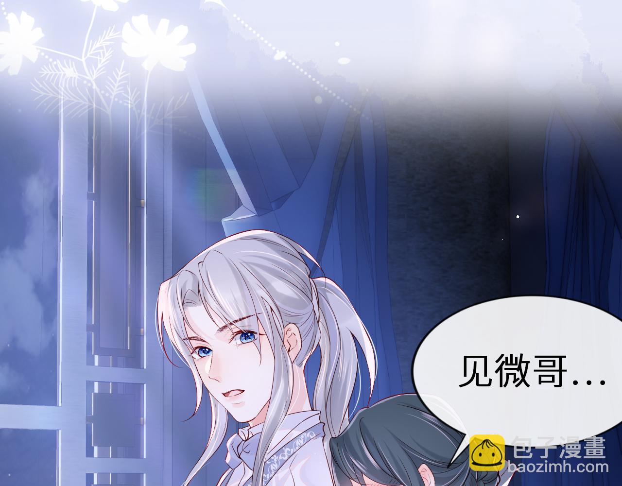 星际夫夫，甜宠来袭！21