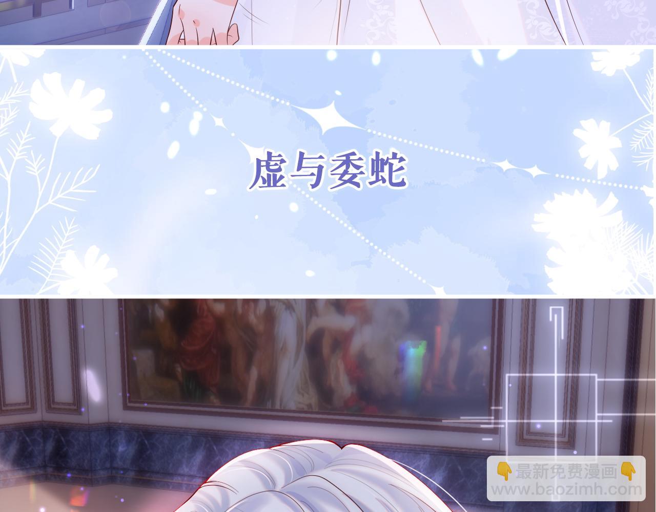 星际夫夫，甜宠来袭！23