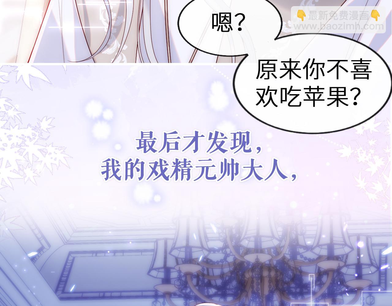 星际夫夫，甜宠来袭！25
