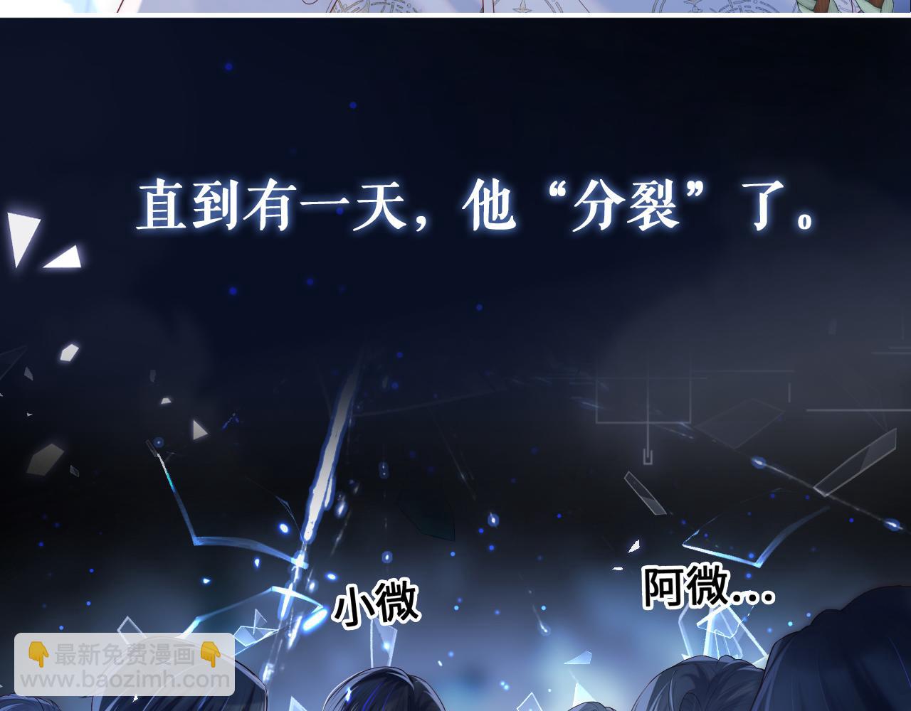 星际夫夫，甜宠来袭！3