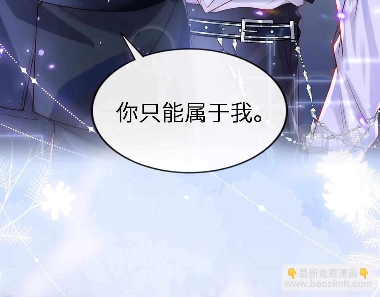 星际夫夫，甜宠来袭！31