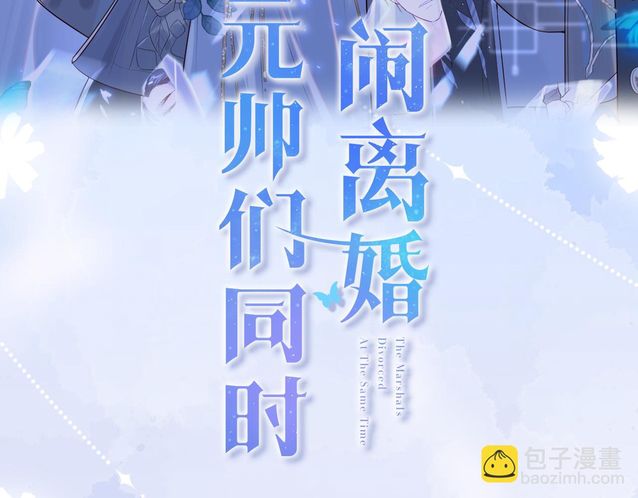 星际夫夫，甜宠来袭！34