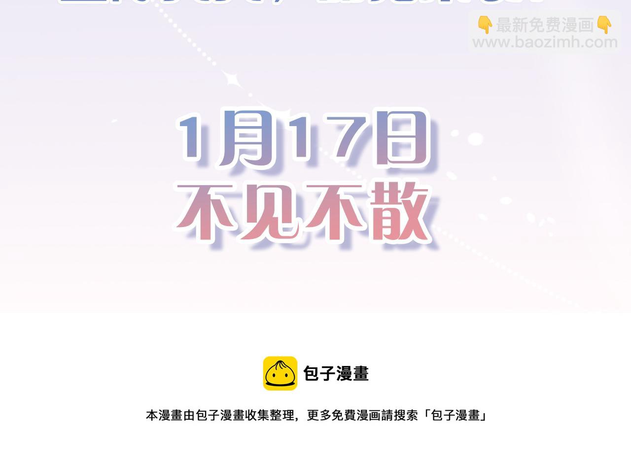 星际夫夫，甜宠来袭！36