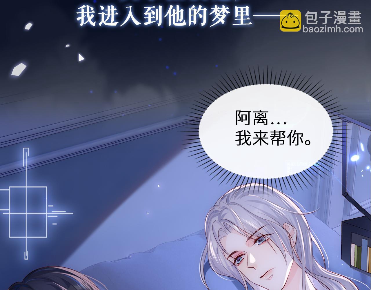 星际夫夫，甜宠来袭！6