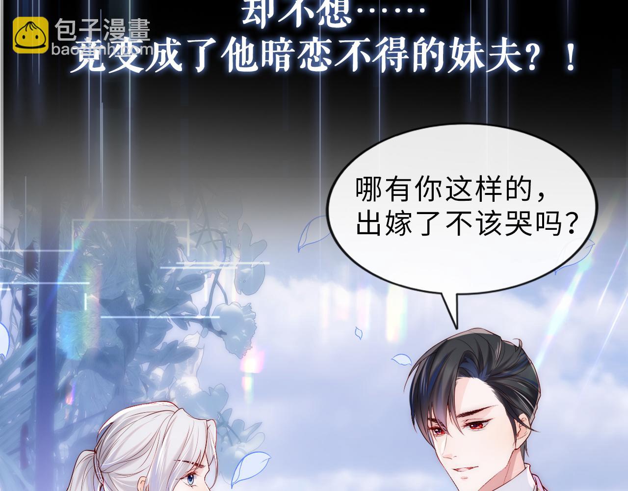 星际夫夫，甜宠来袭！8